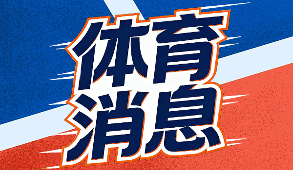 乐竞体育-2.75亿合同摆在桌上才能谈，字母哥把雄鹿逼进&amp;quot;先出价&amp;quot;死局